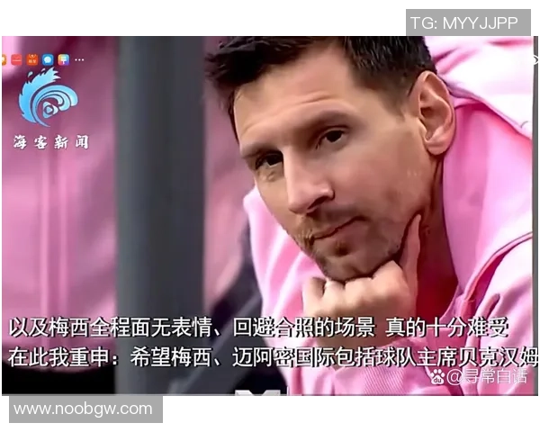 有些男人为追逐足球明星倾家荡产 他们的疯狂行为背后藏着什么秘密